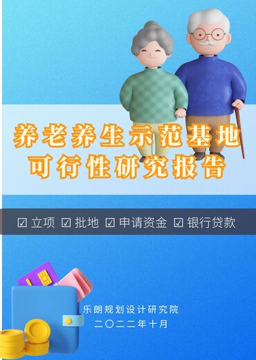 商丘代写社会稳定风险评估报告-立项报告