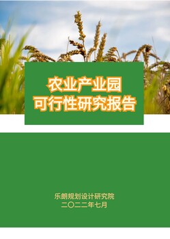 南平代写社会稳定风险评估报告审核通过