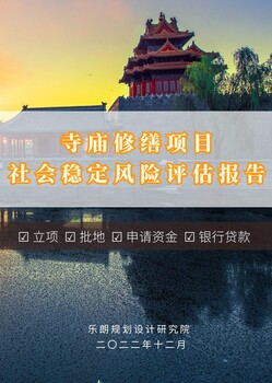 河南可以寫可行性研究報告公司