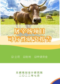 河南可以寫可行性研究報告公司