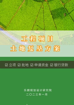 大理代写社会稳定风险评估报告-立项报告