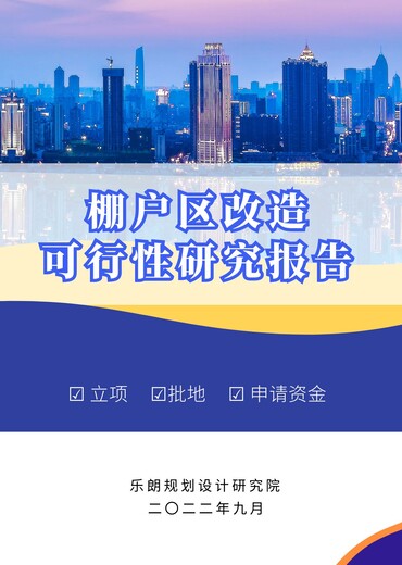 萍乡社会稳定风险评估报告写的公司收费标准