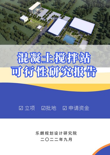 湖州做可行性研究报告可以写立项报告范文