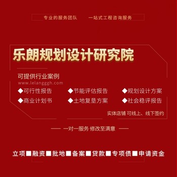 安阳做可行性报告单位安阳可行性研究报告参考范文