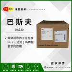 巴斯夫BASFK8730HeliogenGreen高透明有机颜料绿