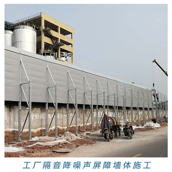 工業(yè)廠界設(shè)備噪音衰減隔音屏障-鋼構(gòu)金屬聲屏障