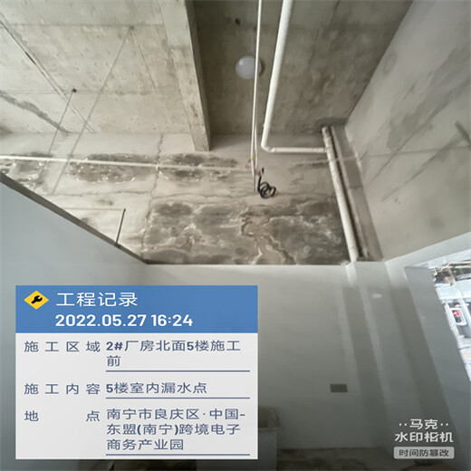 贵港港北区屋顶漏水维修,永固防漏堵漏维修公司