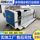 寶山牌縮水機218型中小型面料縮水機適合制衣服裝廠