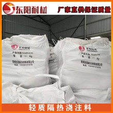 郑州东阳轻质保温浇注料生产厂家生产耐火材料不定形产品