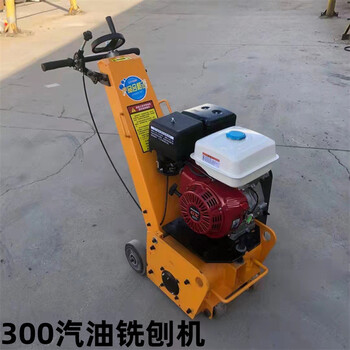 250型300型混凝土銑刨機(jī)400水泥地面翻新打毛機(jī)刨地機(jī)