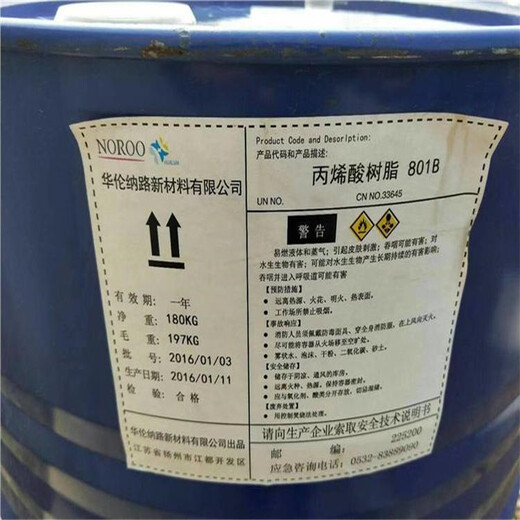 蕪湖回收標(biāo)膠-回收拜耳MDI-再生資源