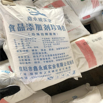 苍南县回收维生素C厂家