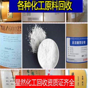 瑞安回收十二十四叔胺資質(zhì)