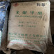 宁波日化原料回收用途