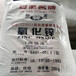 蕪湖回收聚酰胺樹脂-回收鉻鞣劑-報(bào)廢處理