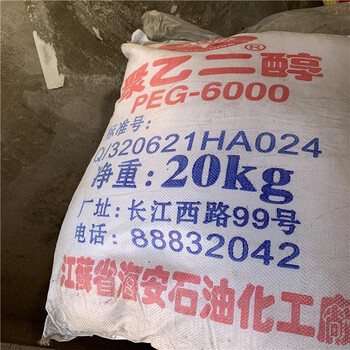回收PP顆粒泰州回收日化香精公司