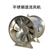 深圳玻璃鋼離心風機不銹鋼排煙風機廠家供應