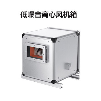 企業(yè)推送:河源柜式離心風機箱,中南科萊風機,低噪音耐高溫