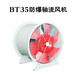 市場推送:阿拉善盟誘導(dǎo)風(fēng)機/-生產(chǎn)銷售廠家