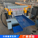 65-430型鋁鎂錳壓瓦機(jī)彩鋼金屬屋面板設(shè)備博遠(yuǎn)成型機(jī)