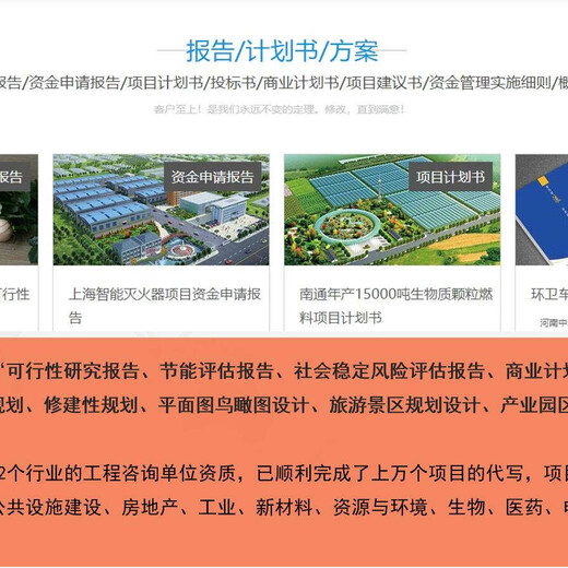 广州项目可行性研究报告-案例范文