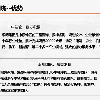 石嘴山寫可行性報告節(jié)能報告公司