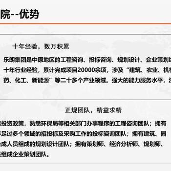 河南做可行性研究报告-立项可以可研报告