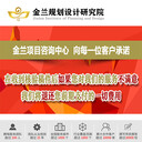 武安可研報(bào)告制作-項(xiàng)目可研報(bào)告
