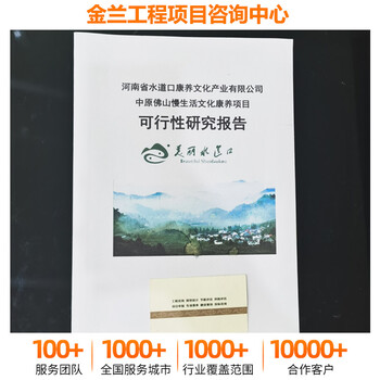 滎陽提供節能報告制作的公司