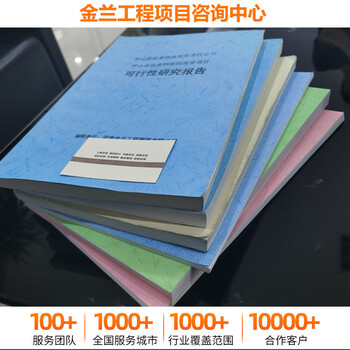 張家界節能報告制作公司