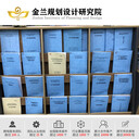鄂州可行性研究報(bào)告制作-可研制作公司