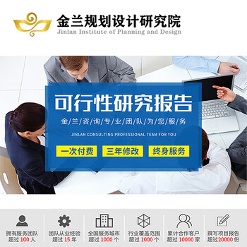 迪慶節(jié)能報告制作