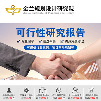 北京節(jié)能報(bào)告編制