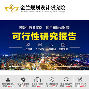 張家界節能報告制作公司