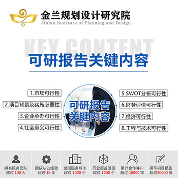 克孜勒蘇提供節能驗收報告編寫的公司