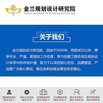 可行性報(bào)告編寫(xiě)公司/項(xiàng)目可行性研究報(bào)告350+城市服務(wù)