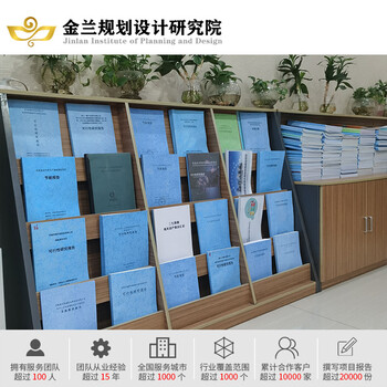 兴城可以做可行性报告的公司/项目入库