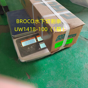 供应天津BROCO水下切割条包装及重量说明