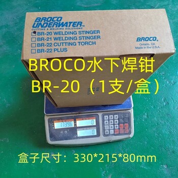 BROCO水下切割槍BR22水下焊鉗BR21BR20