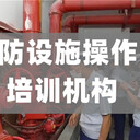 烏魯木齊消防證去哪里考證在哪里報(bào)名