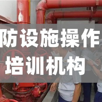 烏魯木齊消防證去哪里考證在哪里報名