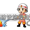 新疆烏魯木齊消防考證報(bào)名烏魯木齊消防監(jiān)控考證報(bào)名