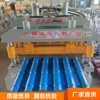 彩鋼樹脂瓦壓瓦機仿樹脂瓦設(shè)備仿古琉璃瓦壓瓦機廠家