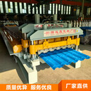 彩鋼琉璃瓦壓瓦機(jī)仿古樹脂瓦壓瓦機(jī)屋頂板琉璃瓦設(shè)備