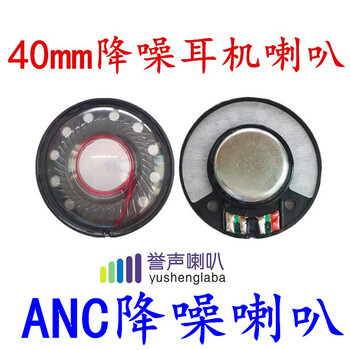 揚聲器喇叭廠家27mm30mm40mm50mm