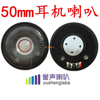 揚聲器喇叭廠家27mm30mm40mm50mm