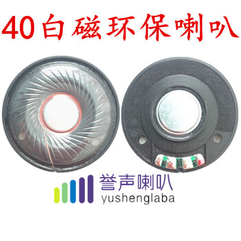 話務耳機40MM30MM喇叭商務耳機適用喇叭32歐