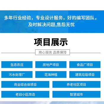 定西市立項報告/立項報告項目商情