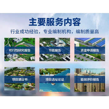定西市立項報告/立項報告項目商情