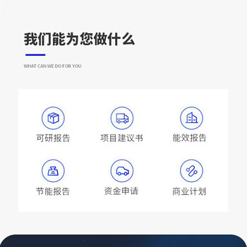 吳忠市發(fā)債可研/編寫發(fā)債可研